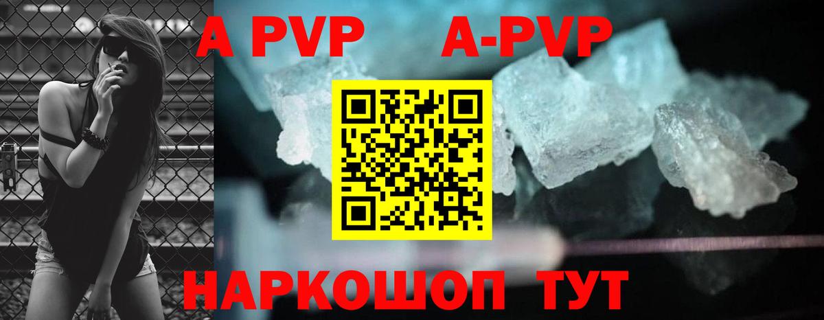 A-PVP VHQ  Alpha-PVP мука  Alpha-PVP СК КРИС  А ПВП  где можно купить   Вход с VPN  Новоалтайск 