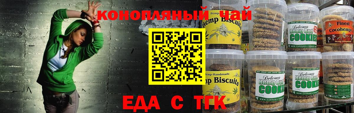 Новоалтайск  Еда ТГК марихуана  Вход с VPN 