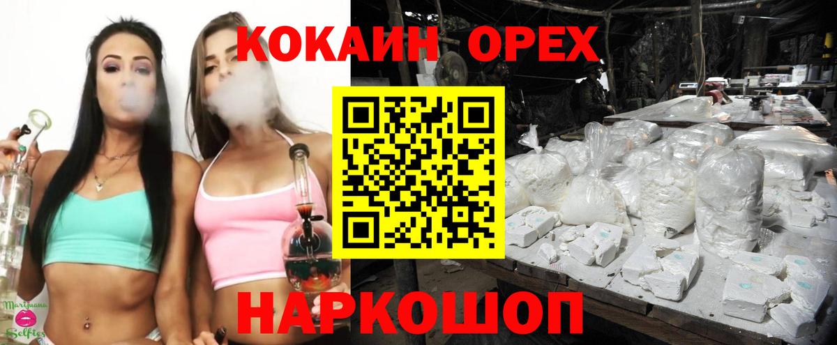 Новоалтайск  КОКАИН 98%  Вход с VPN  Кокаин Боливия 
