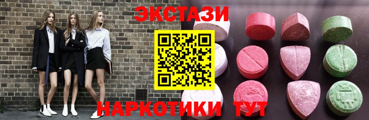 Новоалтайск  ЭКСТАЗИ VHQ  ЭКСТАЗИ  блэк спрут маркетплейс  ЭКСТАЗИ диски  Вход с VPN 