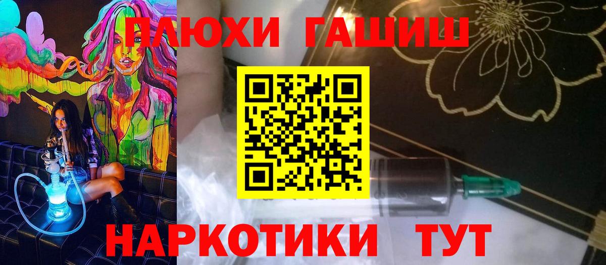 Гашиш гашик  Вход с VPN  Новоалтайск  ГАШИШ убойный 
