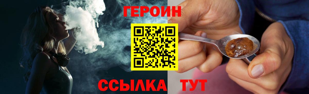 Героин Афган Новоалтайск