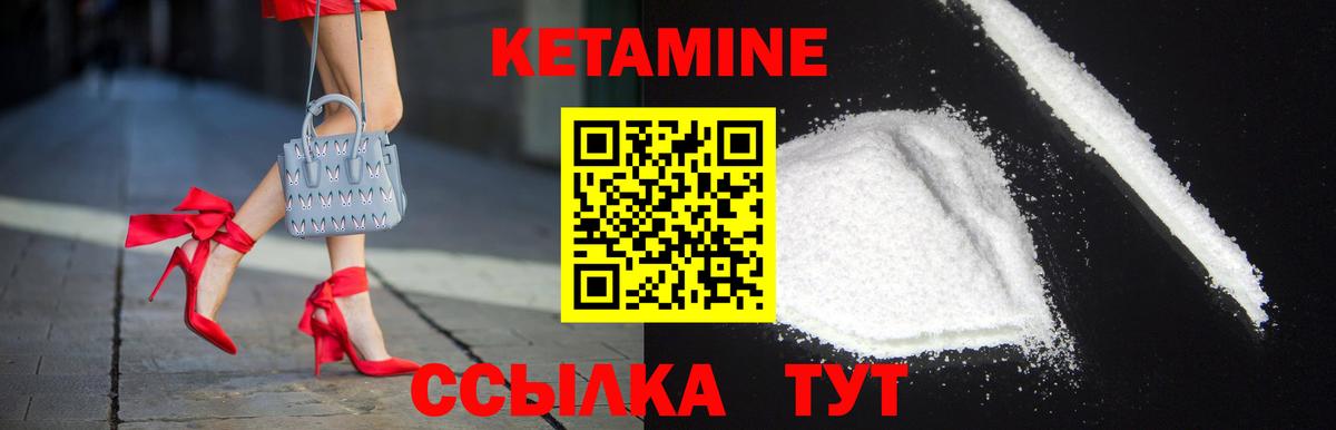 Кетамин ketamine  КЕТАМИН ketamine  Вход с VPN  Новоалтайск 