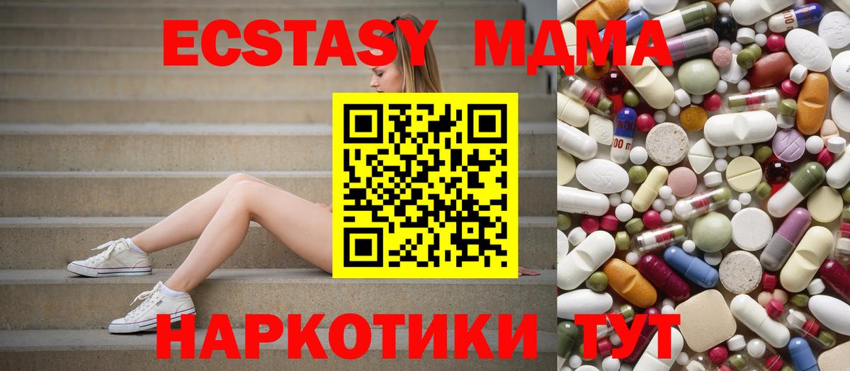 МДМА  Вход с VPN  Новоалтайск  МДМА VHQ 