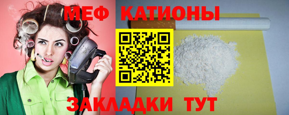 Меф Новоалтайск