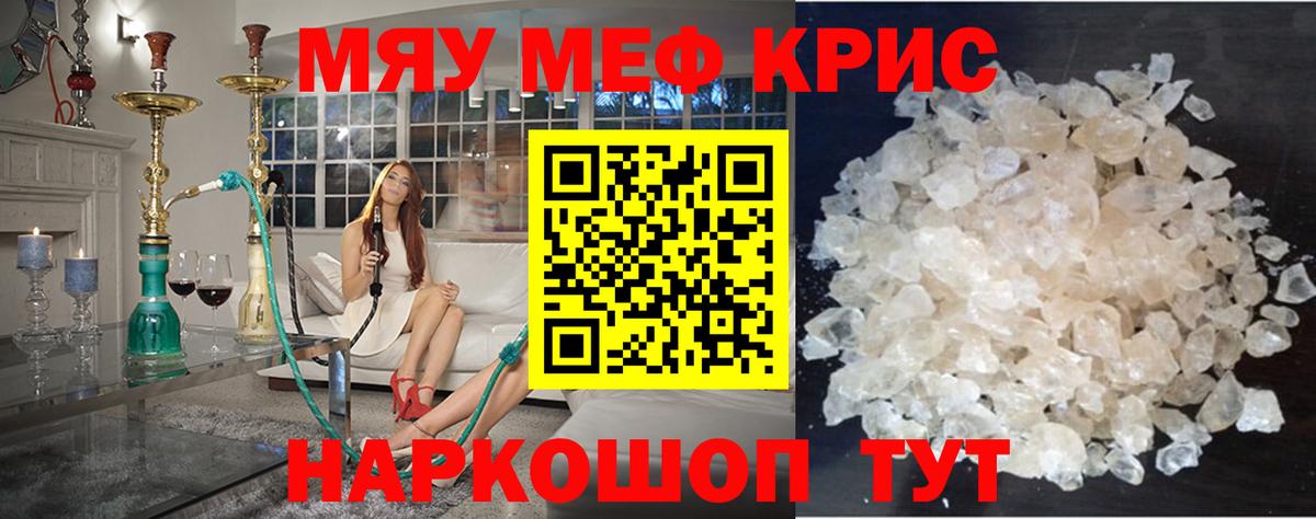 Новоалтайск  Мефедрон  Вход с VPN  МЕФ кристаллы  Мефедрон VHQ  МЯУ-МЯУ 