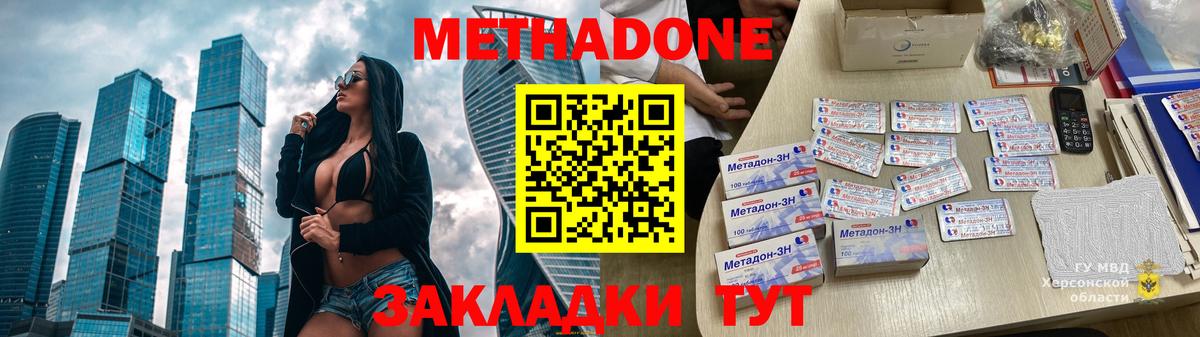 МЕТАДОН мёд  Вход с VPN  Метадон мёд  mega сайт  Новоалтайск 