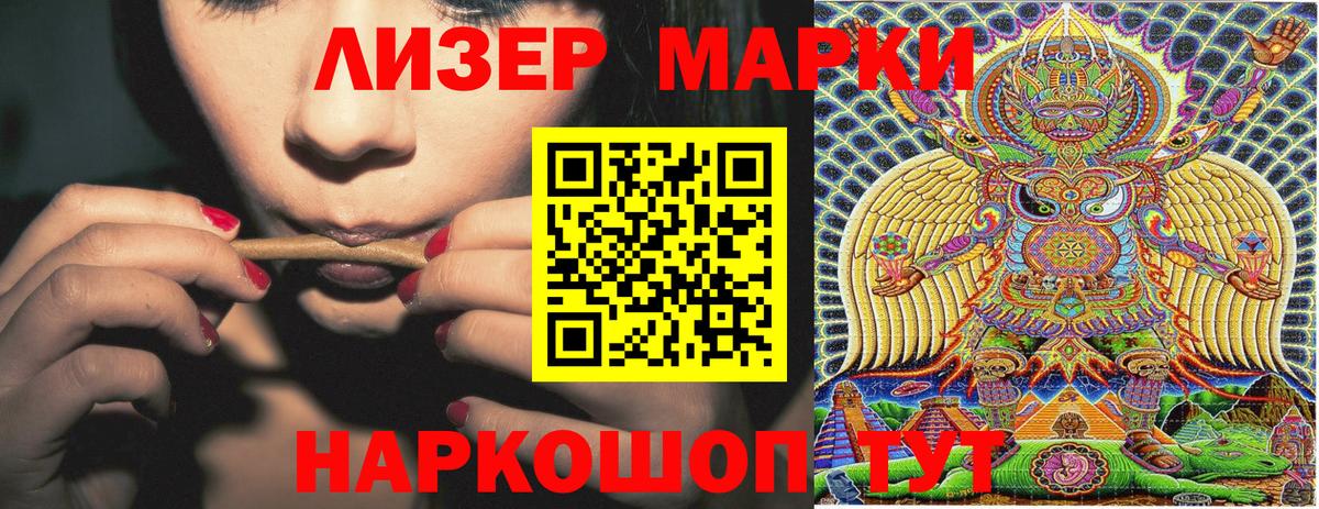 Марки N-bome 1,8мг Новоалтайск