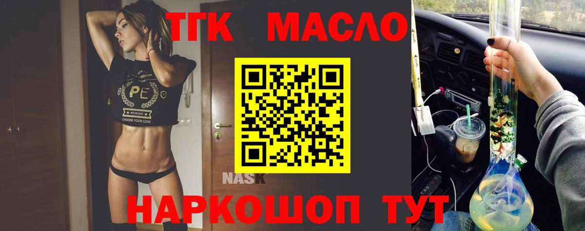 ТГК жижа Новоалтайск